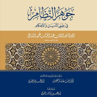 كتاب اصول الفقه كتاب اصول الفقه