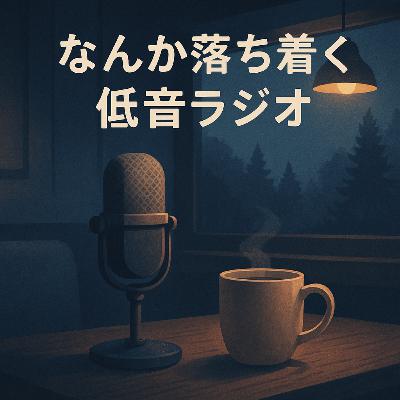 第16回放送（2025.9.12）