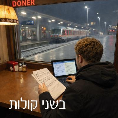 אסף לויטין | לתרגם את קיסר אטלנטיס