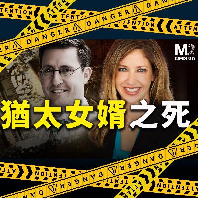 兩個猶太家庭的強強聯姻，郎才女貌的完美組合；女婿突然被害，牽扯出家族內部的矛盾、復仇與金錢陰謀