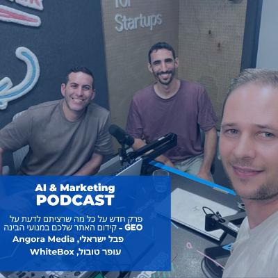 פרק 40: על מהפיכת קידום האתרים בעידן הבינה עם פבל ישראלסקי ועפרי טובול