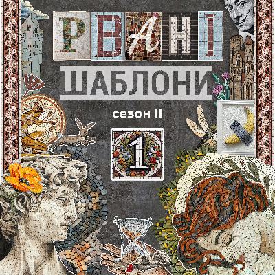 Ольга Балашова про сучасне мистецтво, яке ми не розуміємо Ольга Балашова про сучасне мистецтво, яке ми не розуміємо