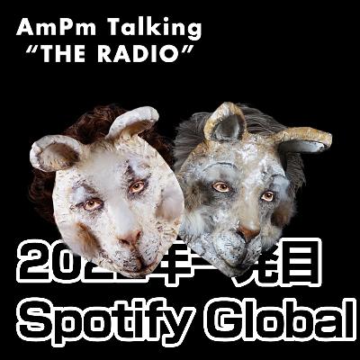 2022年一発目 Spotify Global Chart TOP 50について語る