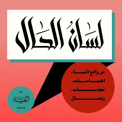 ميساء ضو | Maysa Daw ميساء ضو | Maysa Daw
