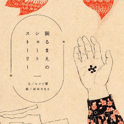 2510_ふたつぶの豆(2025/10/22公開) 2510_ふたつぶの豆(2025/10/22公開)