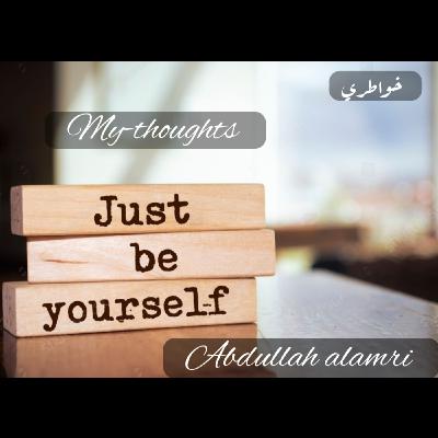 كن أنت.. Be Yourself