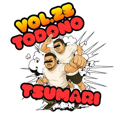 vol.23:めっちゃ奇妙な事が起きたお米、エルメスの手鏡、その他 vol.23:めっちゃ奇妙な事が起きたお米、エルメスの手鏡、その他