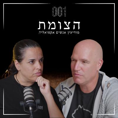 הצומת | פיקוד, אסטרטגיה והמלחמות של המחר – אלוף (כמעט במיל') סער צור