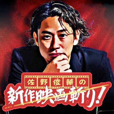 【なさそうで、でもあって欲しい】レンタル・ファミリー（2月21日放送回  #21）