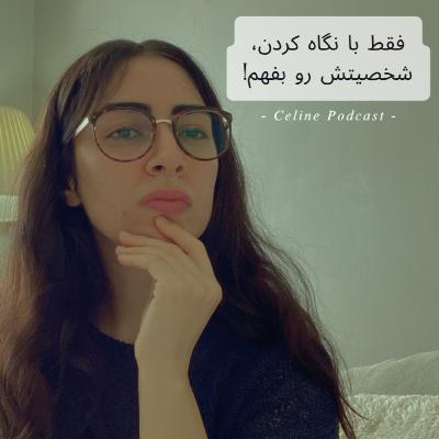 ✨ «زبان بدن، همه چی رو لو میده!» ✨ ✨ «زبان بدن، همه چی رو لو میده!» ✨