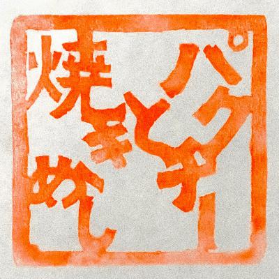 #071【引越し】