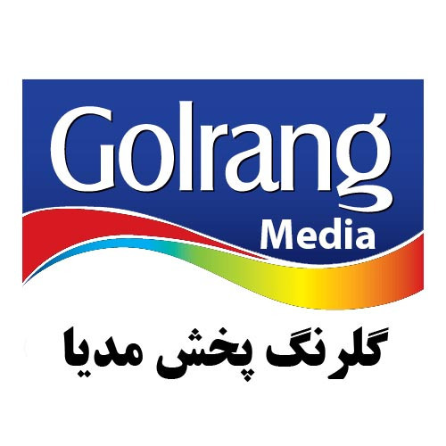 گلرنگ پخش مدیا