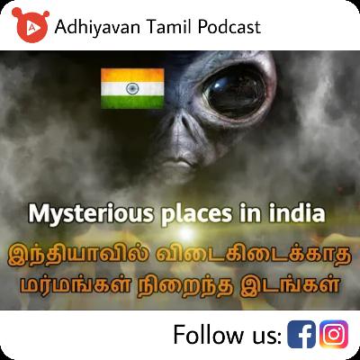 Ep 2: Unsolved mysterious places in india (Horror and mystery series)