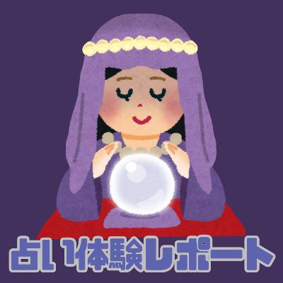 ボイラジ #190「中華街で未来を占ってもらってきました。」 ボイラジ #190「中華街で未来を占ってもらってきました。」