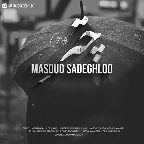 آهنگ مسعود صادقلو چتر