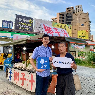 EP78｜買賣學問大！掌握議價詞彙，讓你聰明消費不吃虧！