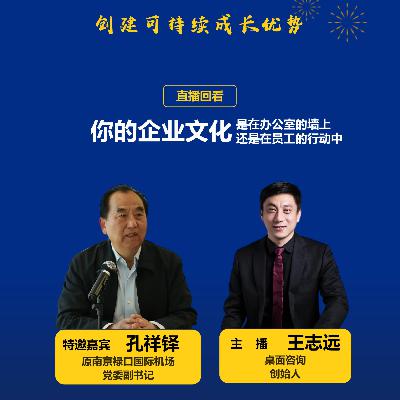 你的企业文化在办公室的墙上还是在员工的行动中