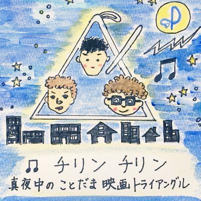 #048 ニコラス・ケイジの魅力が爆発！『ウィリーズ・ワンダーランド』を語る回【ことだまカルト MOVIES③】