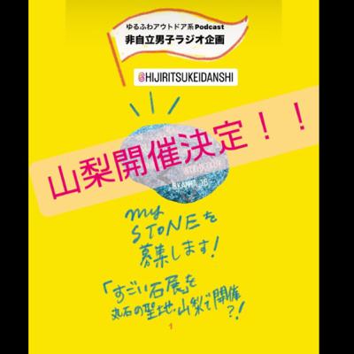 第九五幕_年末特別反省会_