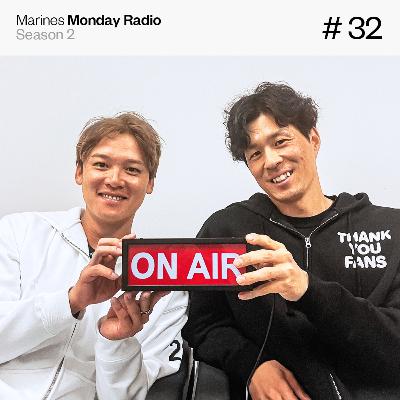 Marines Monday Radio Season2 -#32 MARINES FAN FEST 2025特別編-