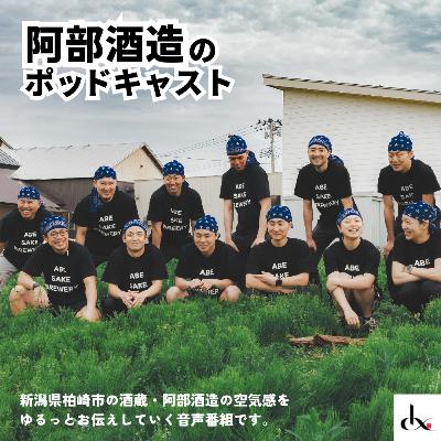 #74_アテトーーク!vol.4_【ARCTURUS2024 / あべゴールド(白ラベル) / 野田2024】記憶頼りのテイク2!イベントで出品予定の新商品もご紹介! #74_アテトーーク!vol.4_【ARCTURUS2024 / あべゴールド(白ラベル) / 野田2024】記憶頼りのテイク2!イベントで出品予定の新商品もご紹介!