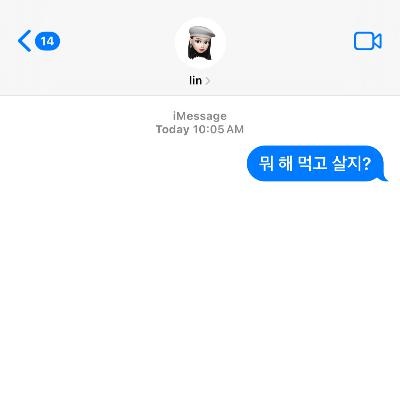 뭐 해 먹고 살지?