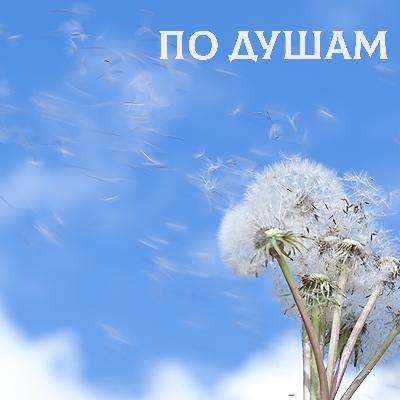 Психосоматика: все ли болезни от нервов Психосоматика: все ли болезни от нервов