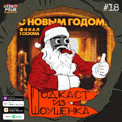 #18. Лучшие фильмы и сериалы 2021 года