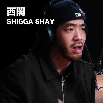 。EP31「 西閣 SHIGGA SHAY 」 麥什麼音樂・SEASON2