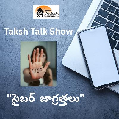 EP#15-Cyber Care Tips-సైబర్ జాగ్రత్తలు - ఆధునిక ఫోన్ లు మరియు కంప్యూటర్లు వాడేటప్పుడు జాగ్రత్తలు