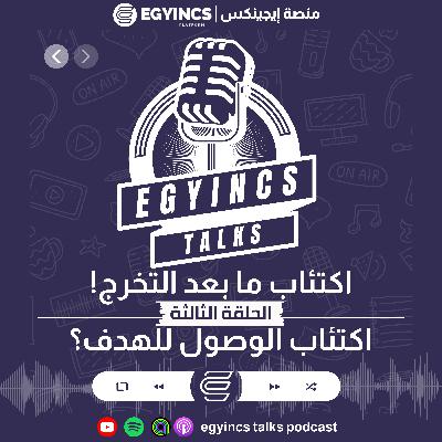 اكتئاب ما بعد التخرج!