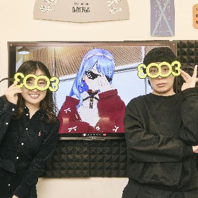 #72 「次元を移動する」令和ロマンくるま&西澤理花(株式会社Chai代表取締役)&星街すいせい(バーチャルアイドル) #72 「次元を移動する」令和ロマンくるま&西澤理花(株式会社Chai代表取締役)&星街すいせい(バーチャルアイドル)