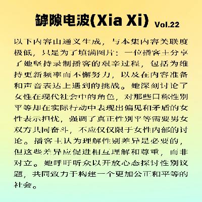 播客是女权表演艺术家的一种处境 播客是女权表演艺术家的一种处境