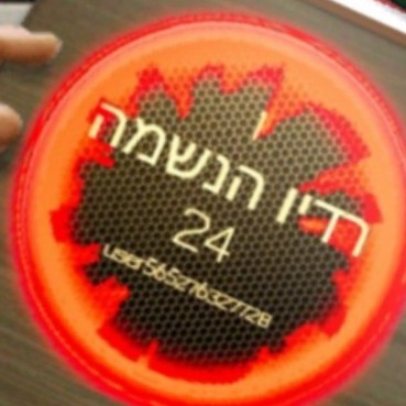 Replays for רדיו הנשמה 24 פודקס פיילסיטם ים תיכוני
