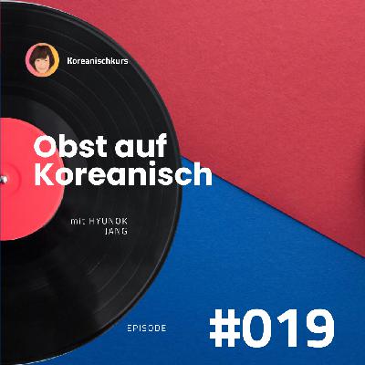 Obst auf Koreanisch | Koreanischkurs Episode #019