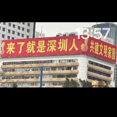 Vol.88 一直在变的深圳，和不变的记忆