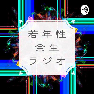 #5 自由は一概に”いいこと”なのかな？