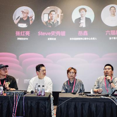 史蒂夫说445期 - 看病咨询三大痛：找谁靠谱、害怕权威、问题沟通不清楚