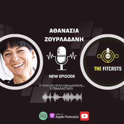 ΣΙΑ ΖΟΥΡΛΑΔΑΝΗ: ΑΣΚΗΣΗ ΚΑΙ ΕΓΚΥΜΟΣΥΝΗ... ΕΠΙΒΑΛΛΕΤΑΙ!!!