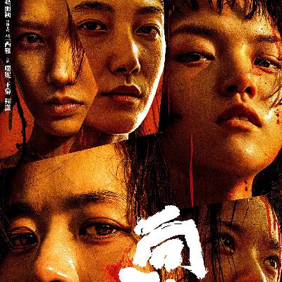 Vol.184-【闲话局】清明节档期影片小结