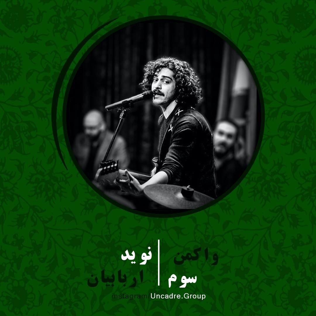 واکمن - قسمت سوم