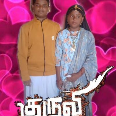 குருவி