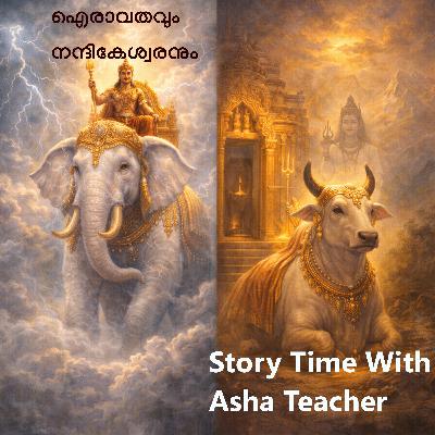 499 -ഐരാവതവും നന്ദികേശ്വരനും - A Malayalam Story 499 -ഐരാവതവും നന്ദികേശ്വരനും - A Malayalam Story