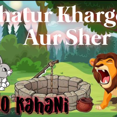CHATUR KHARGOSH AUR SHER | PANCHTANTRA KI KAHANIYAN | BEDTIME MORAL STORTIES