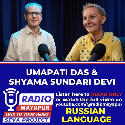 UmaPati Das & Shyama Sundari Devi at Radio Mayapur