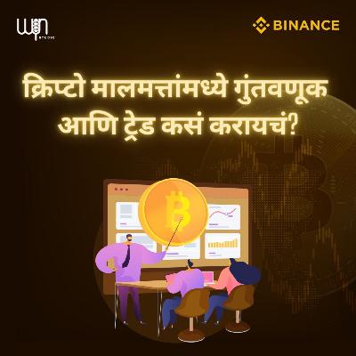 How to Invest in and Trade Crypto Assets?