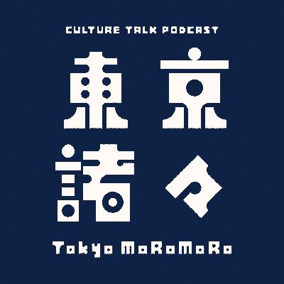 #17 東京の本屋案内をしてみよう/元・書店員がおすすめする本屋 #17 東京の本屋案内をしてみよう/元・書店員がおすすめする本屋