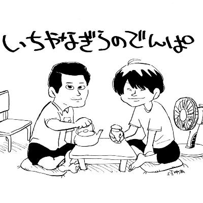 第45電波 urema再結成 オルタナシーン勃興の兆し 第45電波 urema再結成 オルタナシーン勃興の兆し