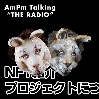 NFT紹介プロジェクトについて