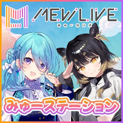 第15回「ろいろの呼びたいゲスト、ユノとデザインの出会い」～ユノ・ミハナダ＆闇依ろいろ③～